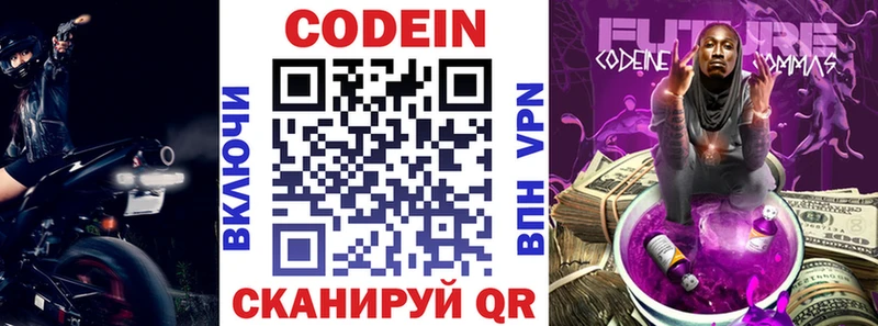 Кодеиновый сироп Lean Purple Drank  мега ССЫЛКА  Давлеканово 