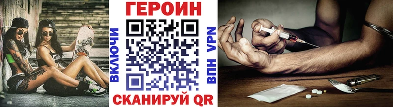 Героин Heroin Давлеканово