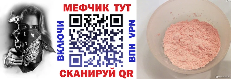 Меф mephedrone  МЕГА маркетплейс  Давлеканово 